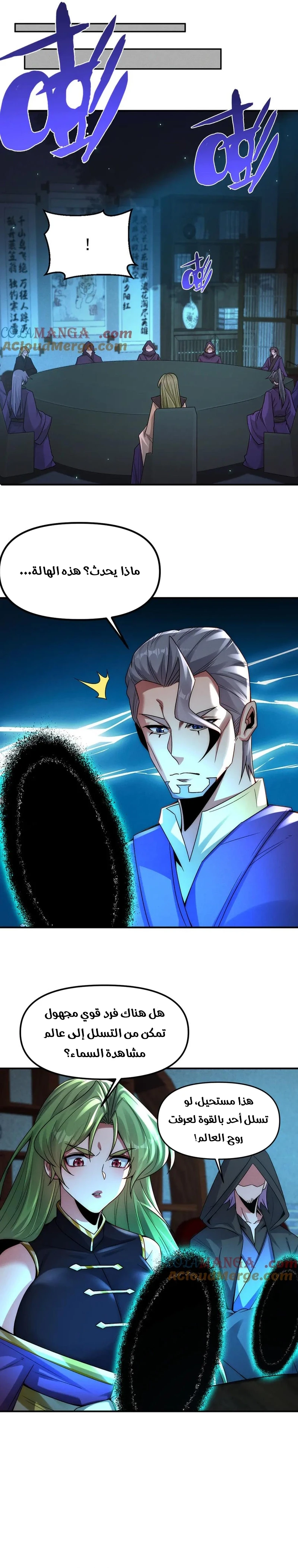 Chapter Image 5