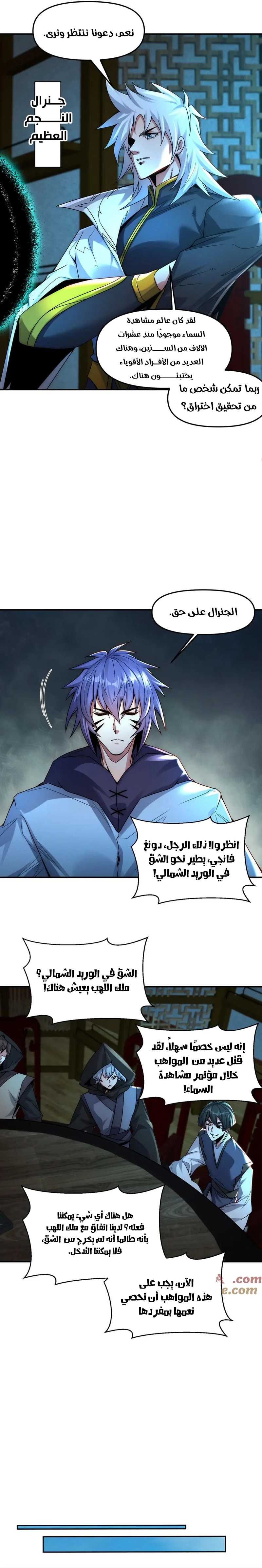 Chapter Image 6