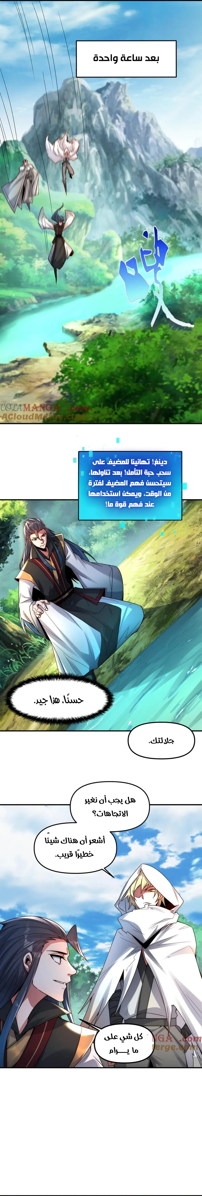Chapter Image 7