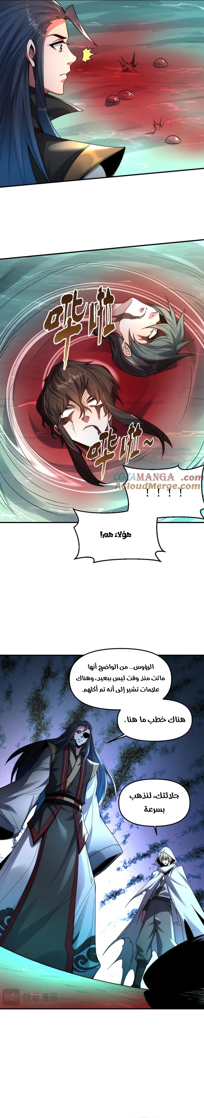 Chapter Image 8