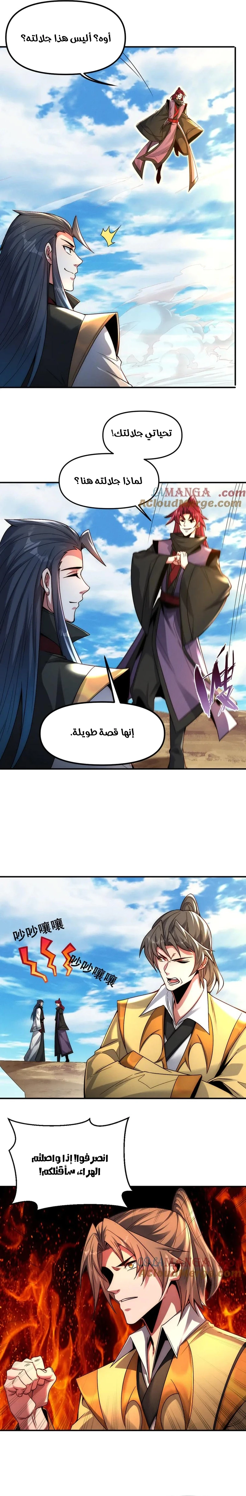 Chapter Image 13