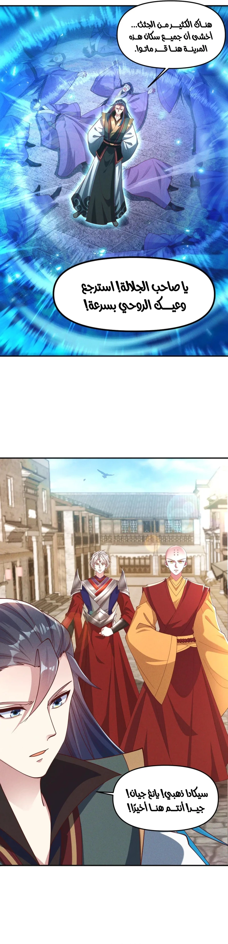 Chapter Image 2
