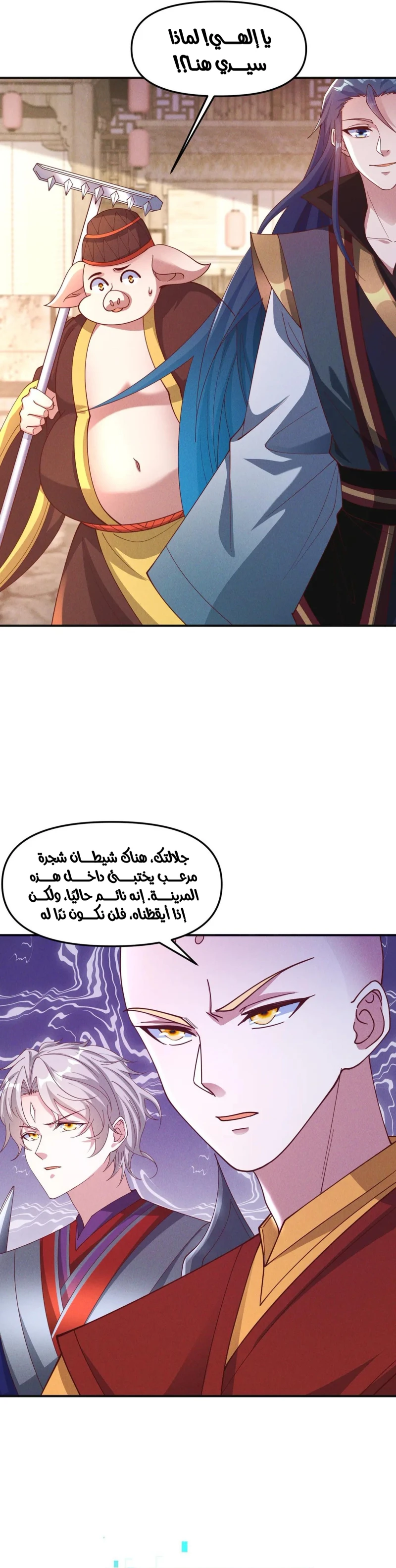 Chapter Image 3