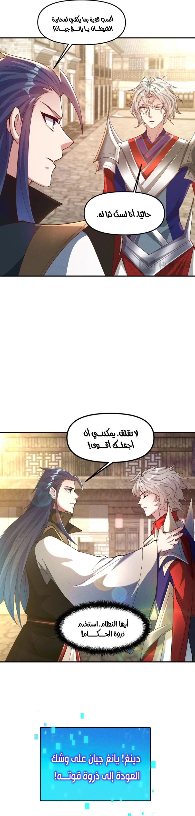 Chapter Image 5