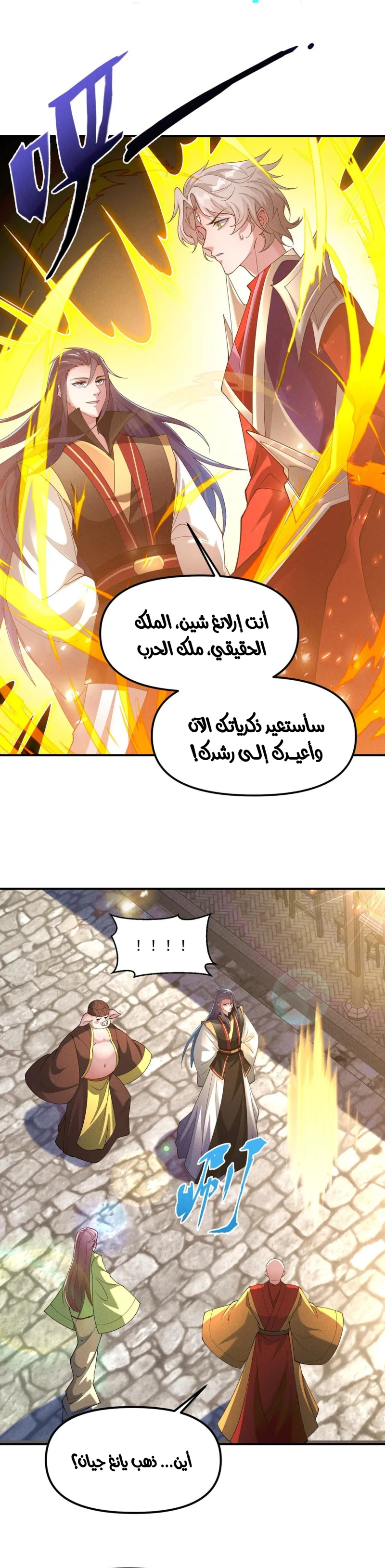 Chapter Image 6