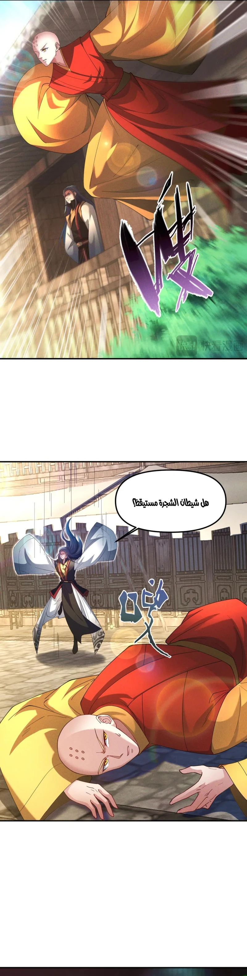 Chapter Image 9