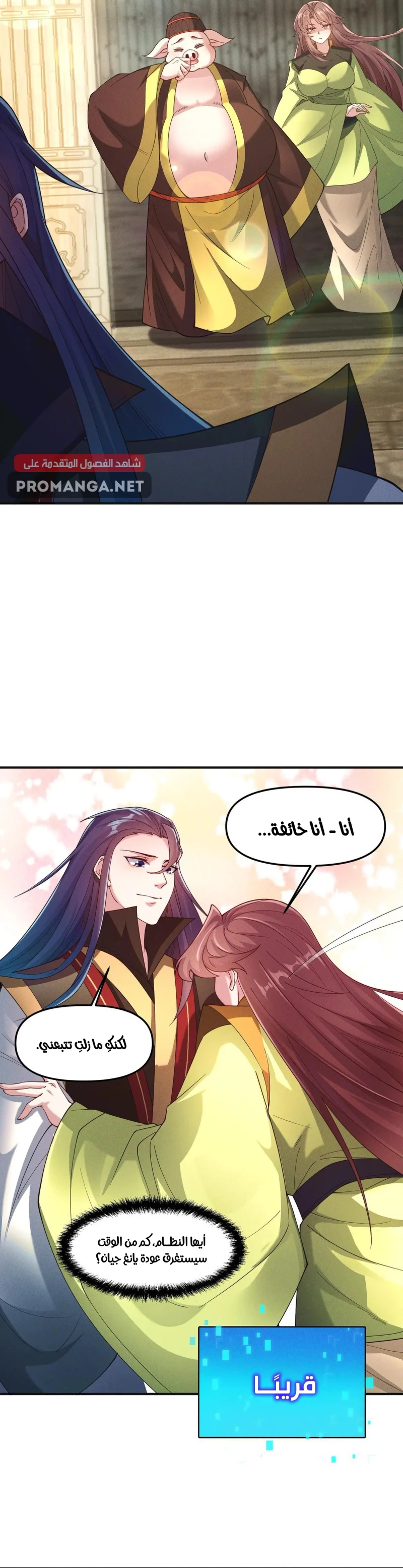 Chapter Image 11