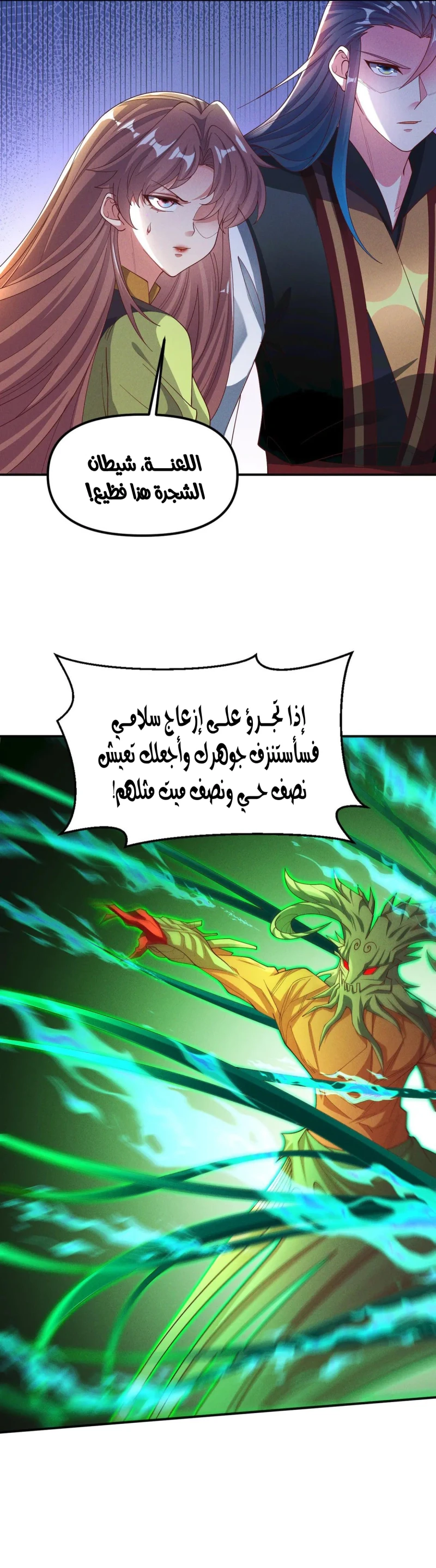 Chapter Image 19