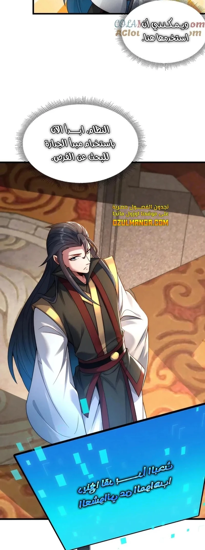 Chapter Image 6