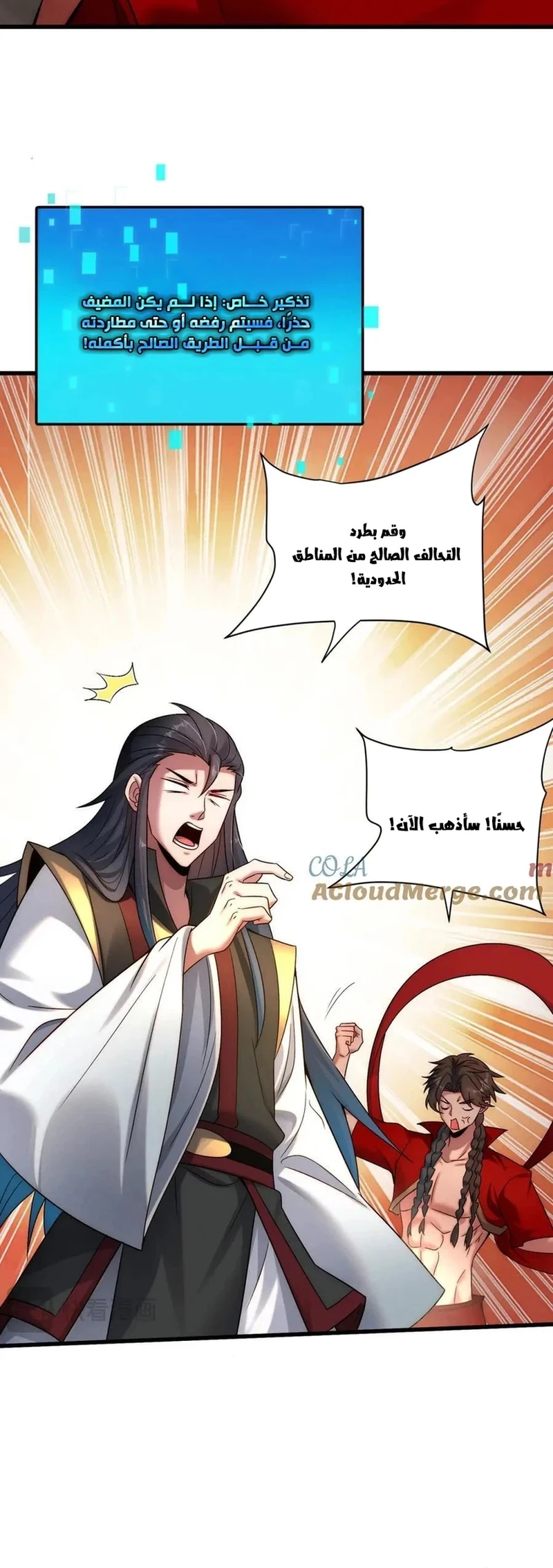 Chapter Image 14