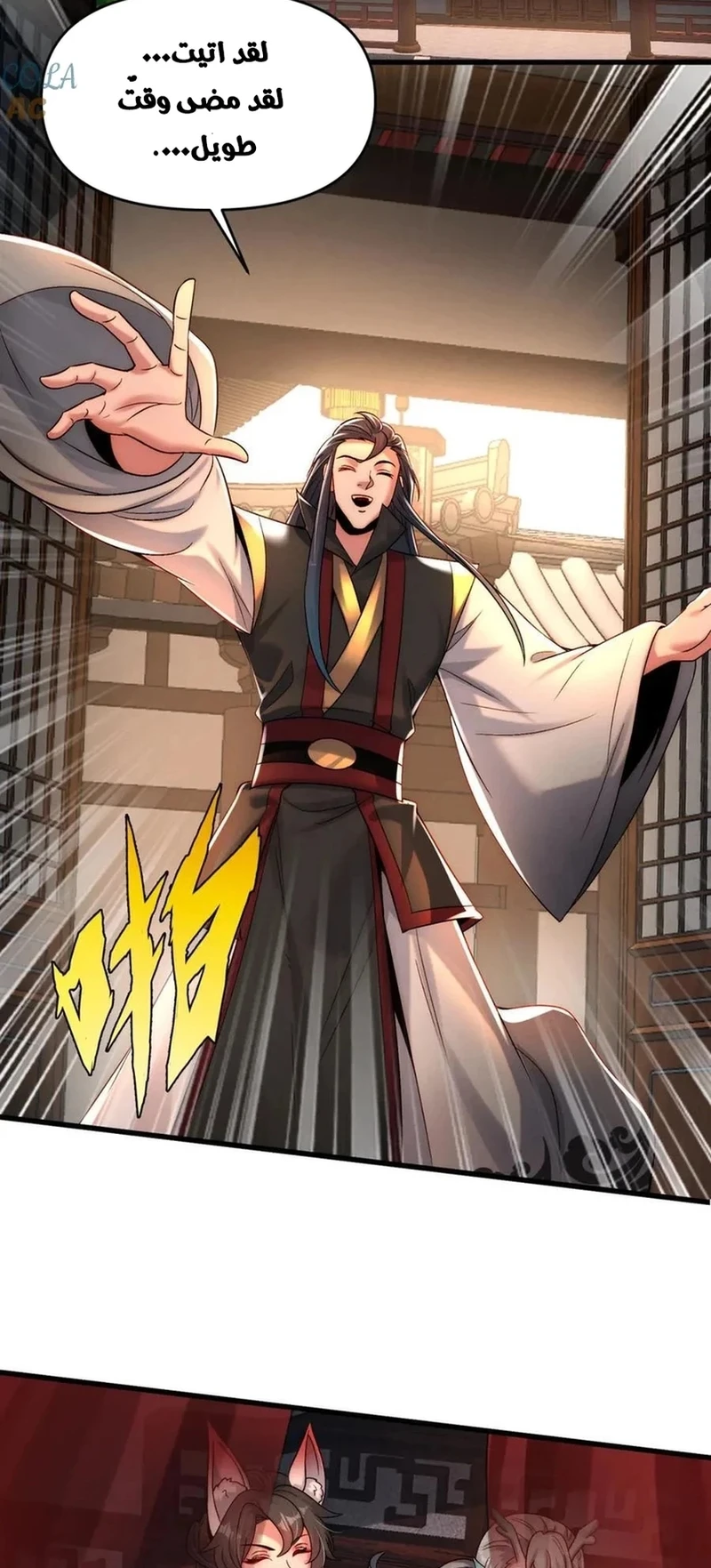 Chapter Image 17