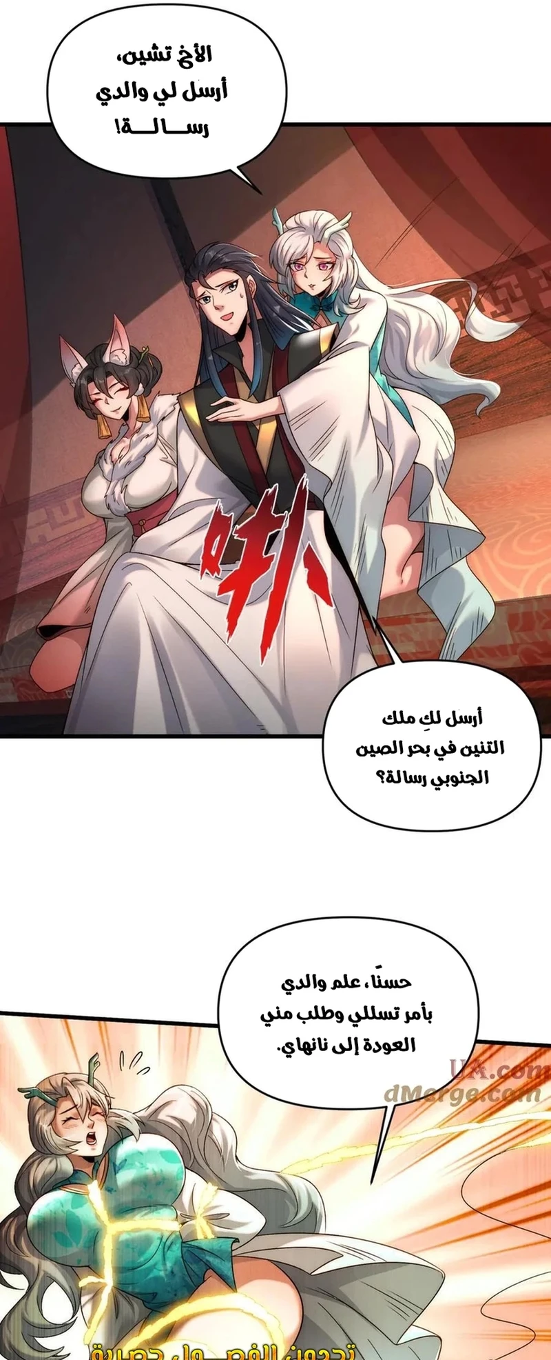 Chapter Image 19