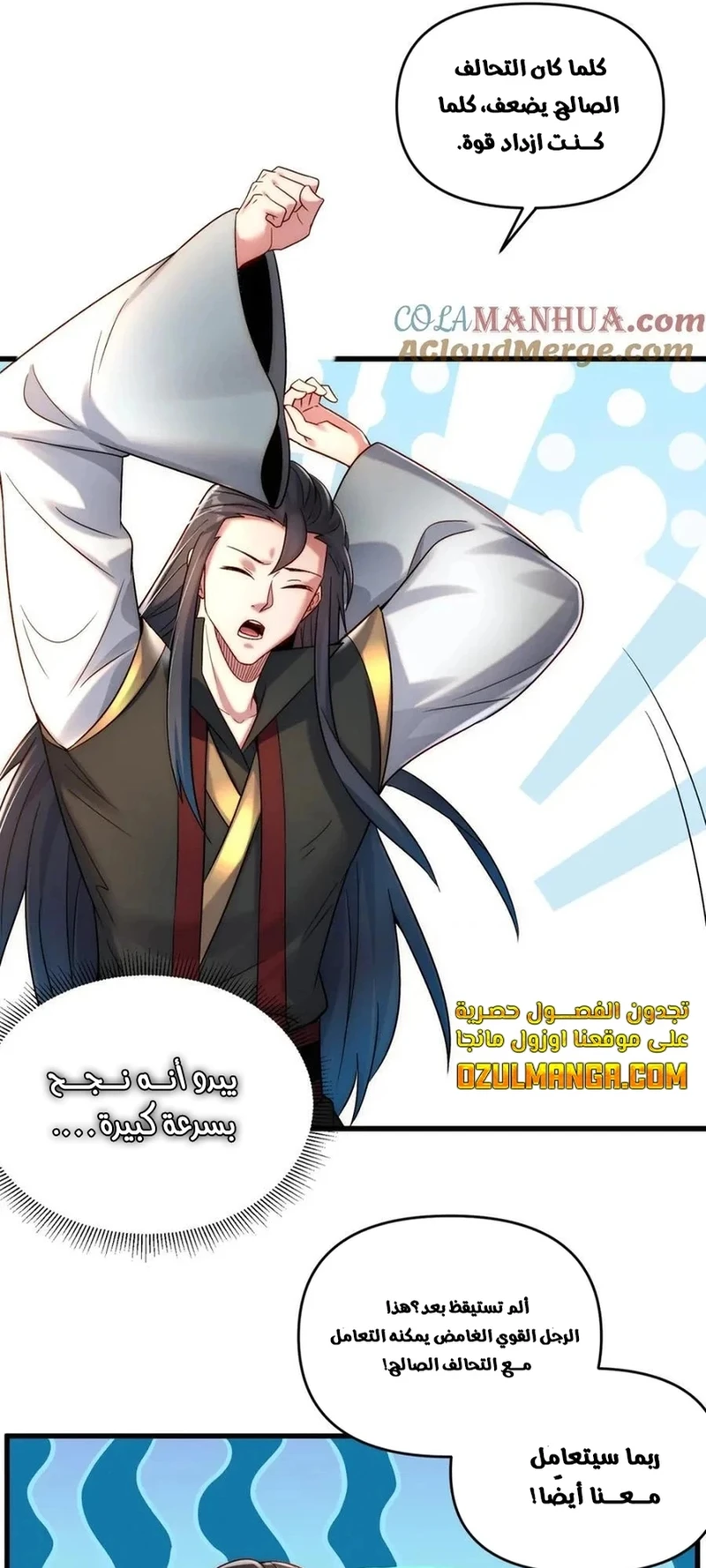 Chapter Image 28