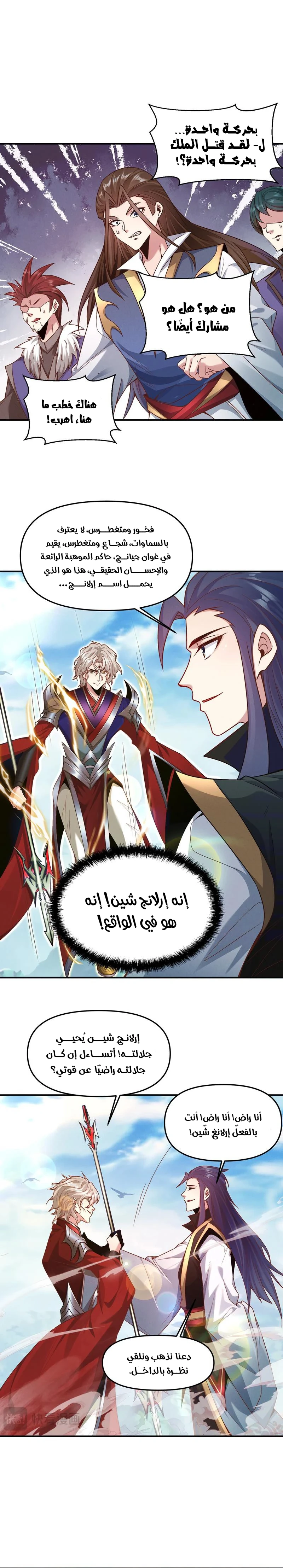 Chapter Image 2