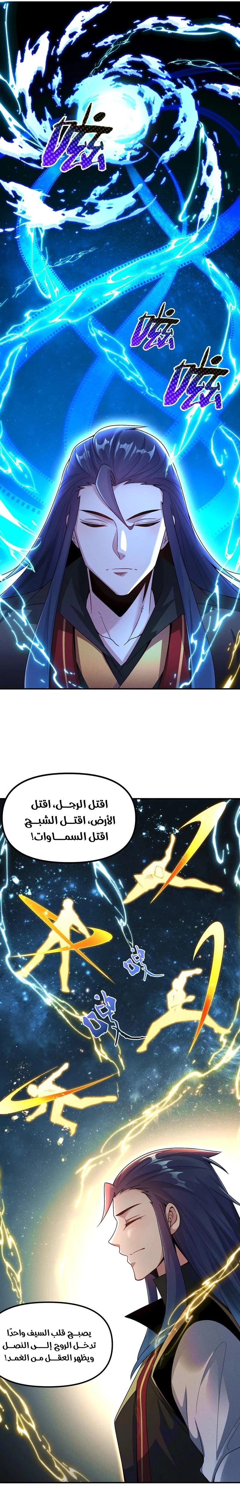 Chapter Image 5