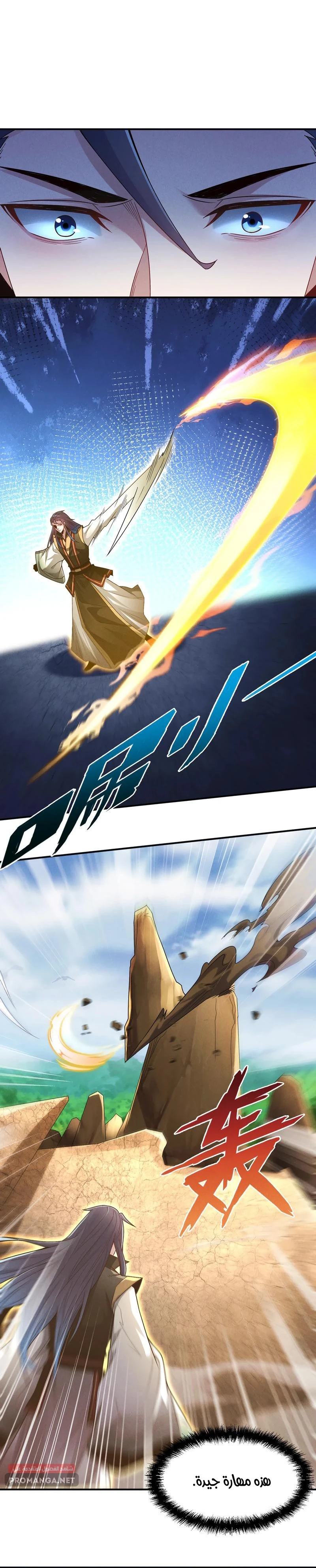 Chapter Image 6
