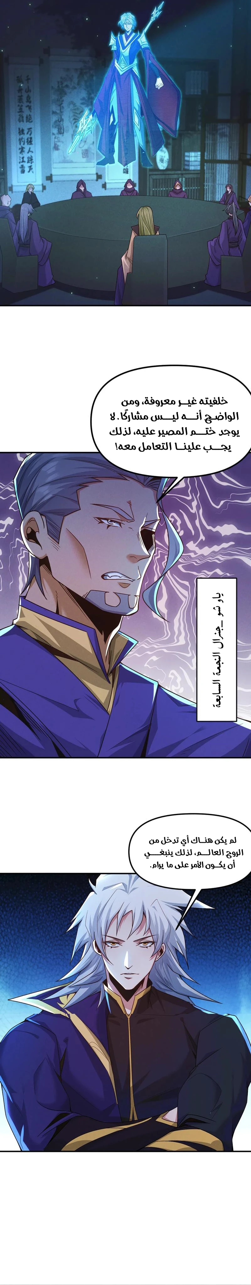Chapter Image 8