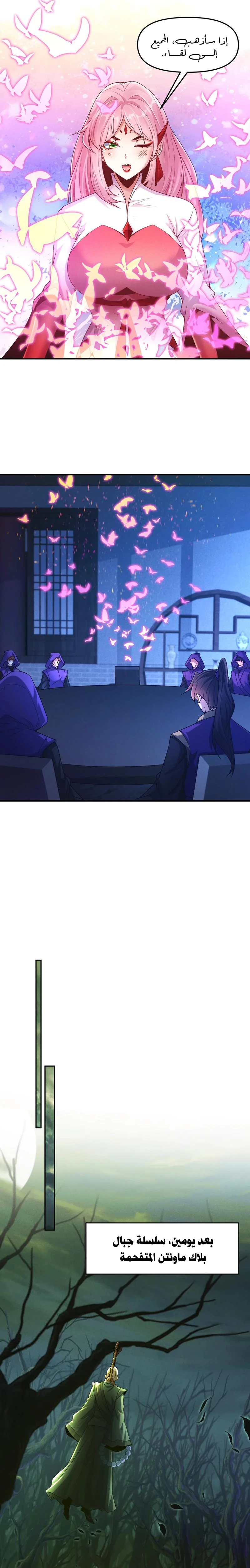 Chapter Image 10