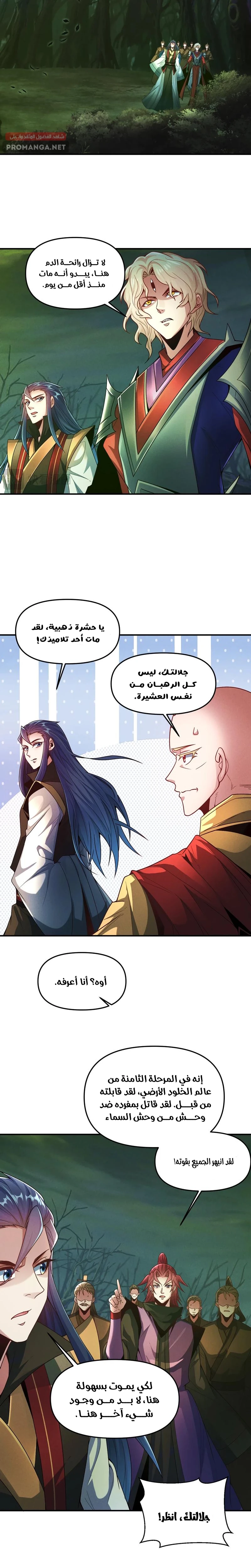 Chapter Image 11
