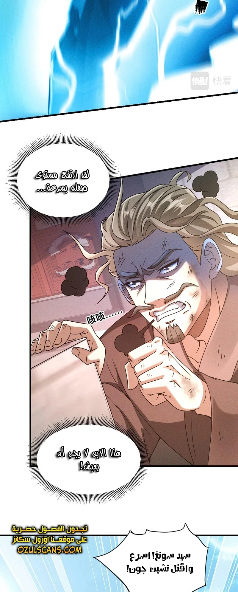 Chapter Image 5
