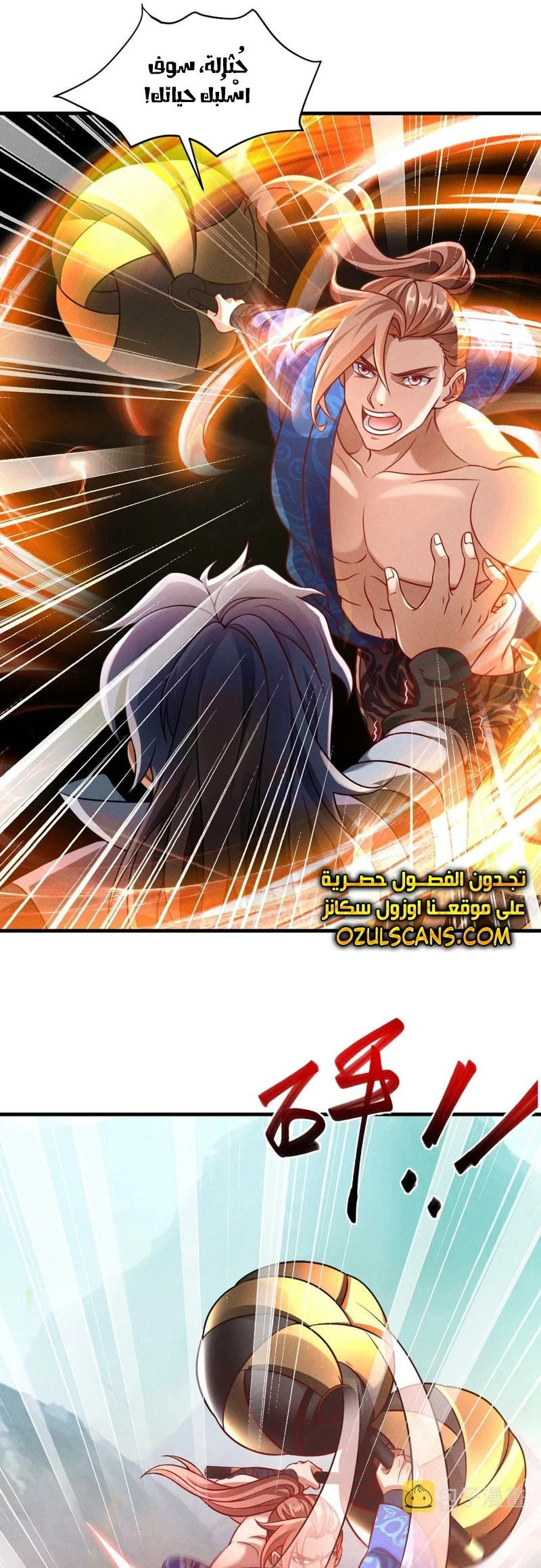 Chapter Image 13