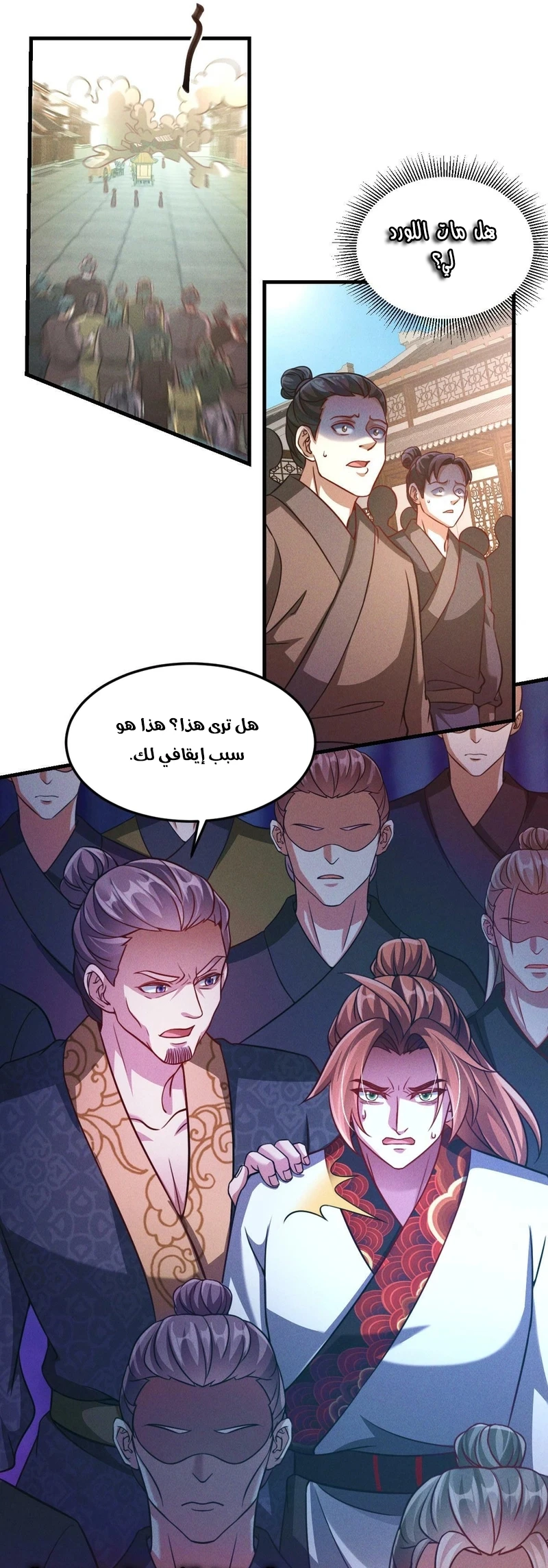 Chapter Image 16