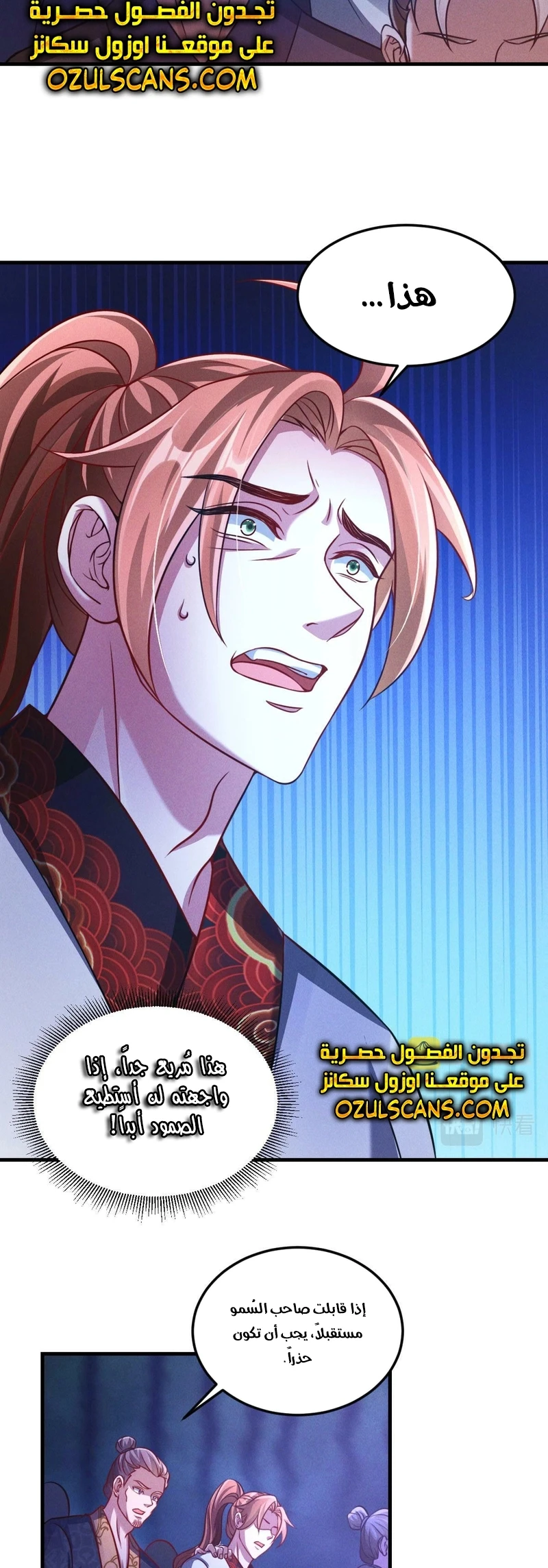 Chapter Image 17