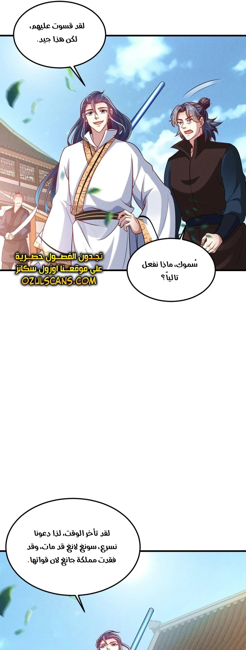 Chapter Image 19