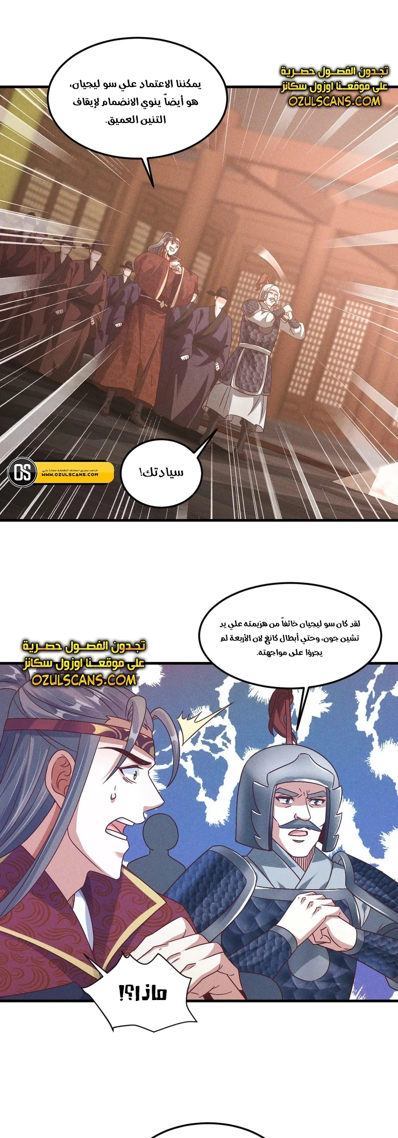 Chapter Image 31