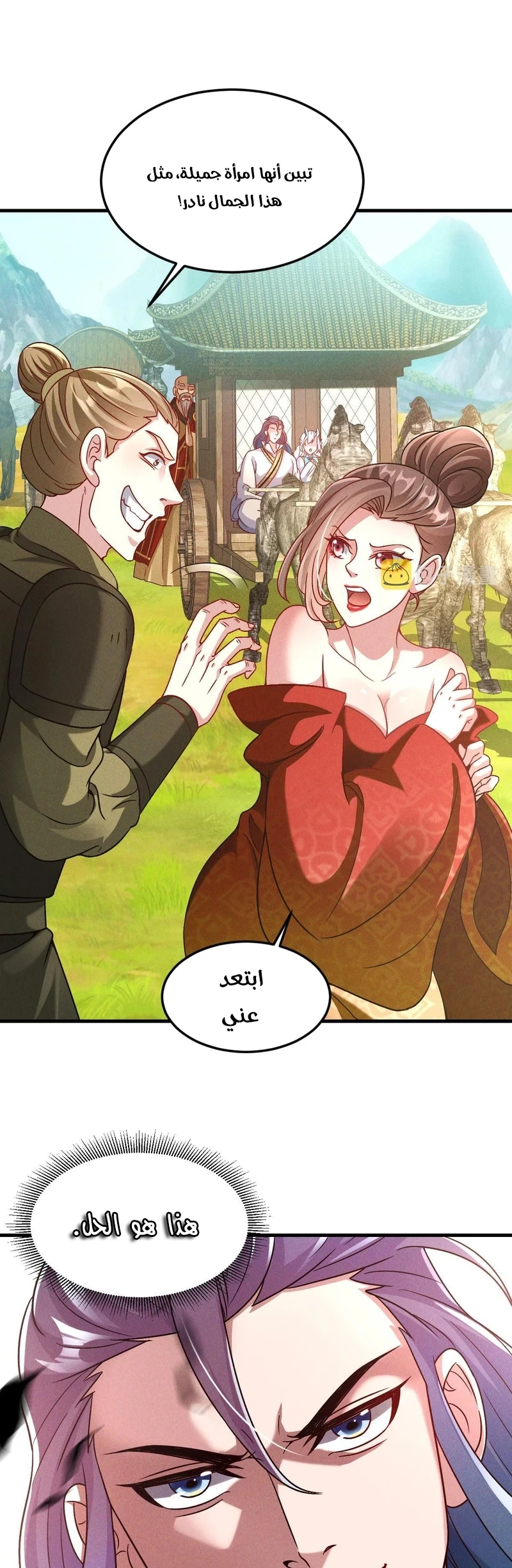 Chapter Image 40