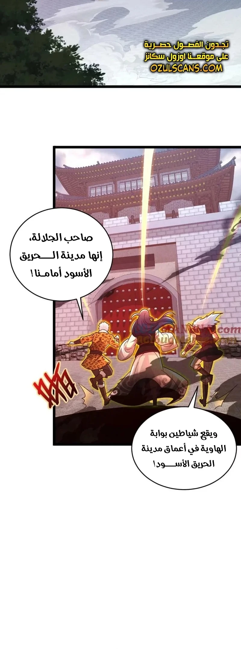 Chapter Image 3