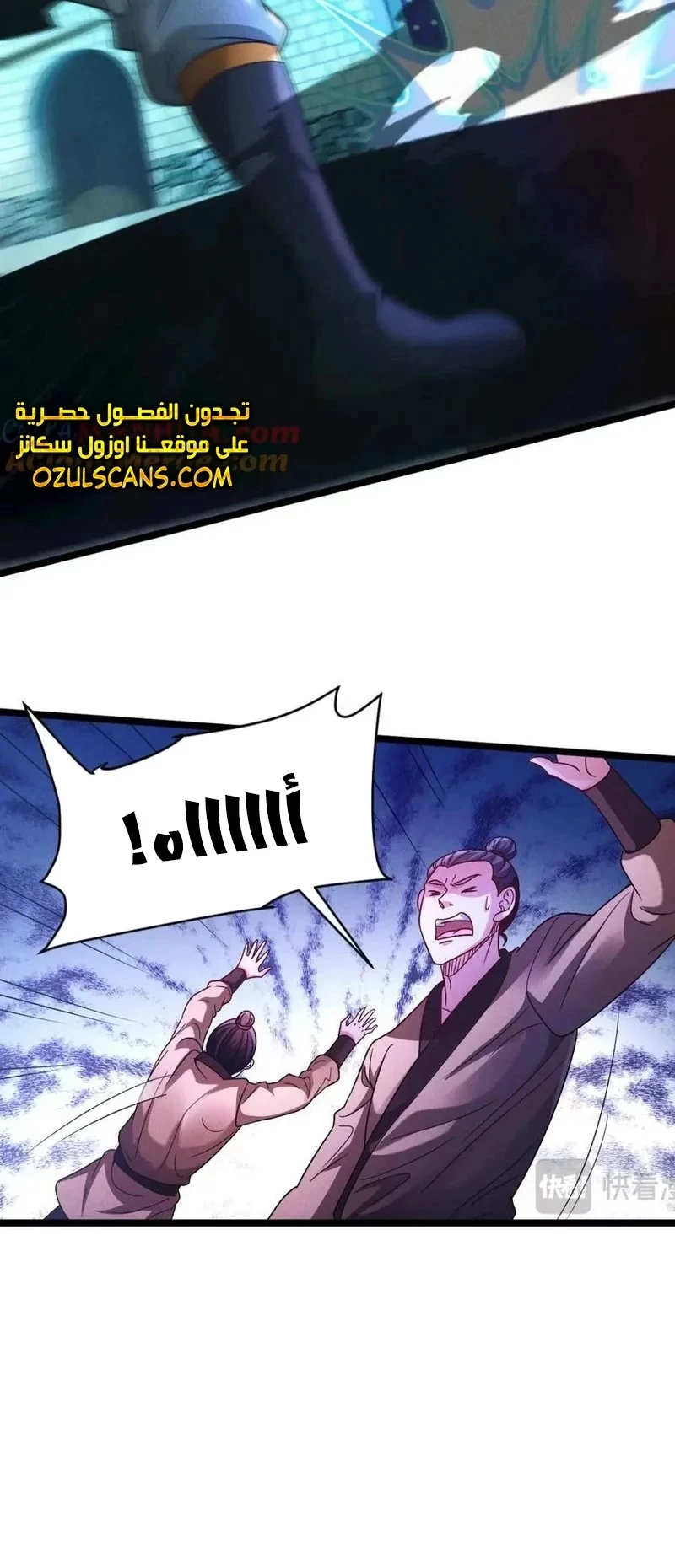 Chapter Image 8