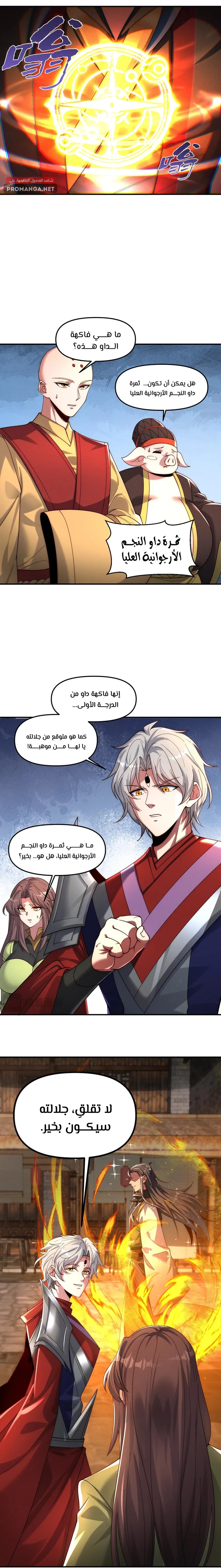 Chapter Image 11