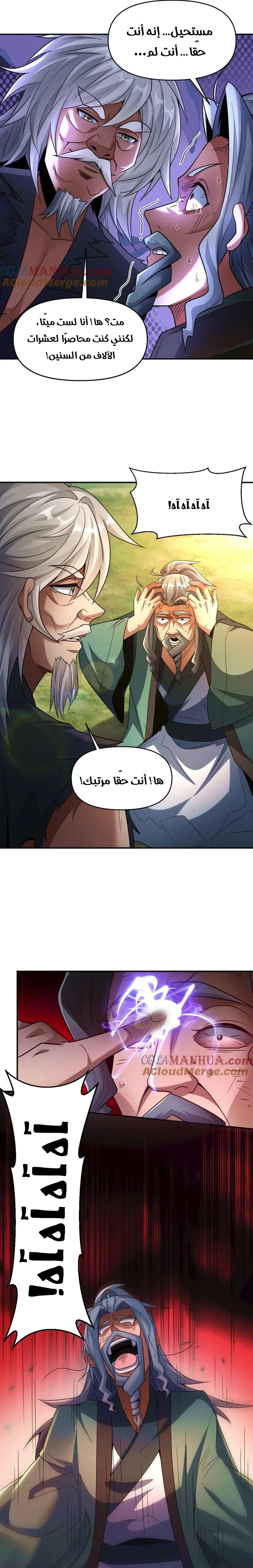 Chapter Image 6