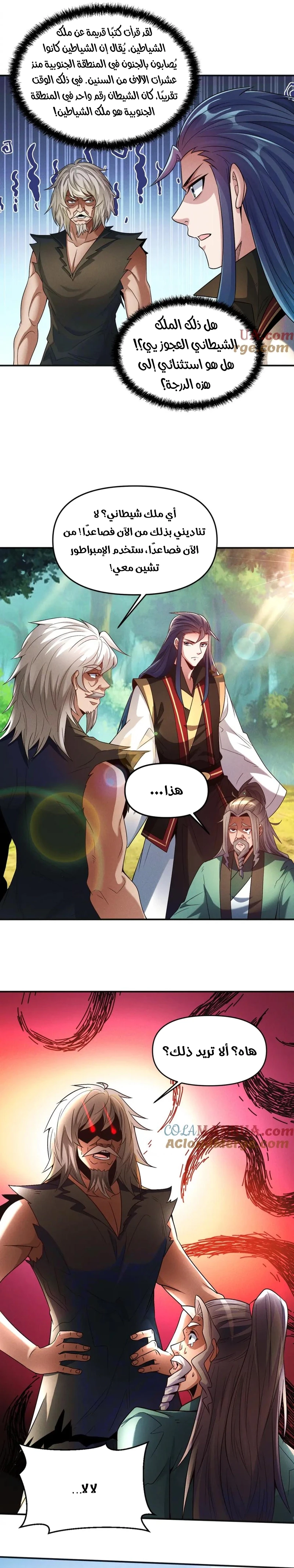 Chapter Image 8