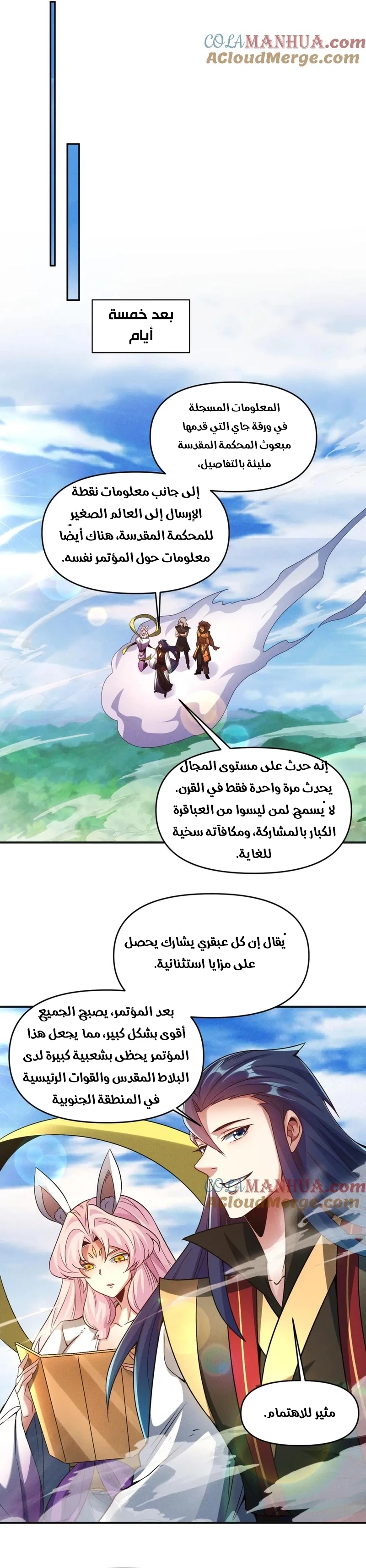 Chapter Image 11