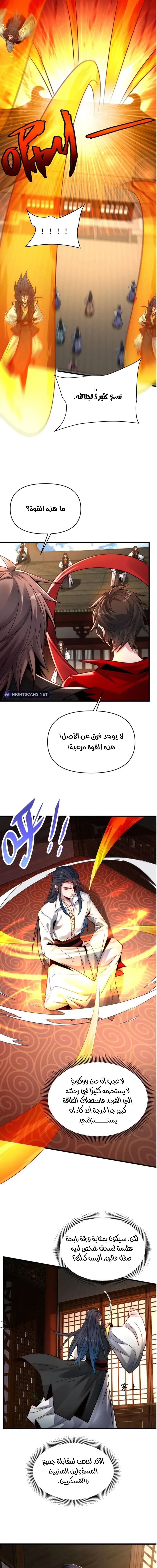 Chapter Image 11