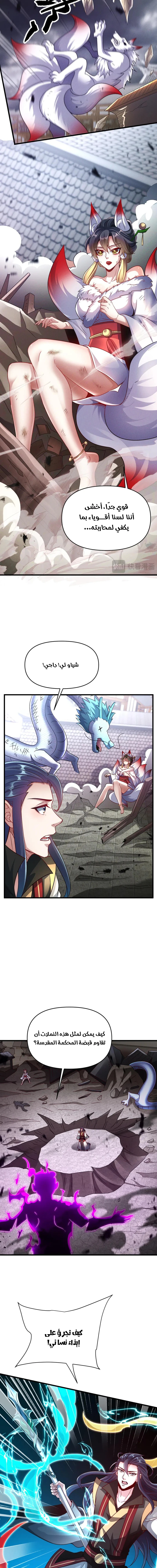 Chapter Image 2