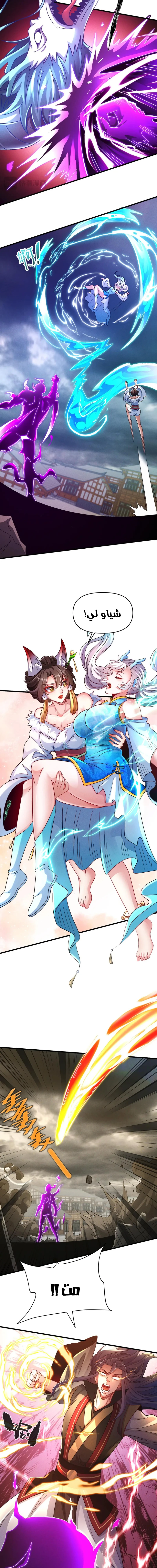 Chapter Image 7