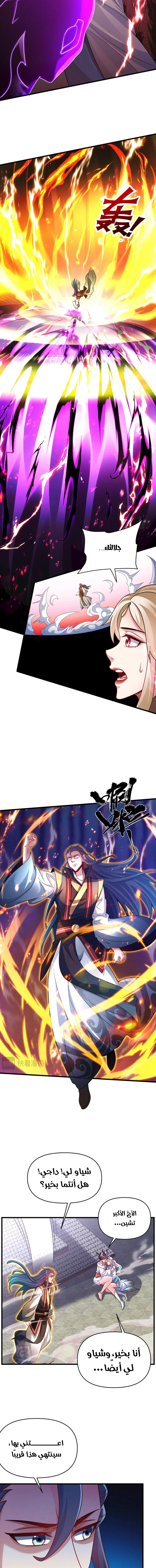 Chapter Image 8