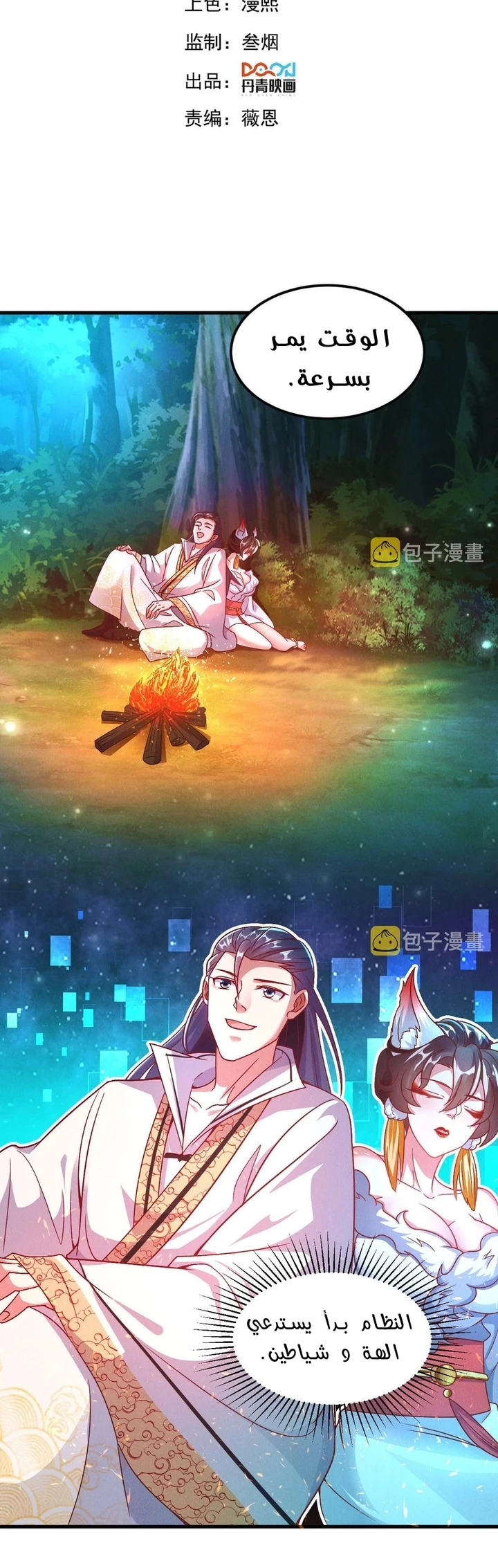 Chapter Image 3