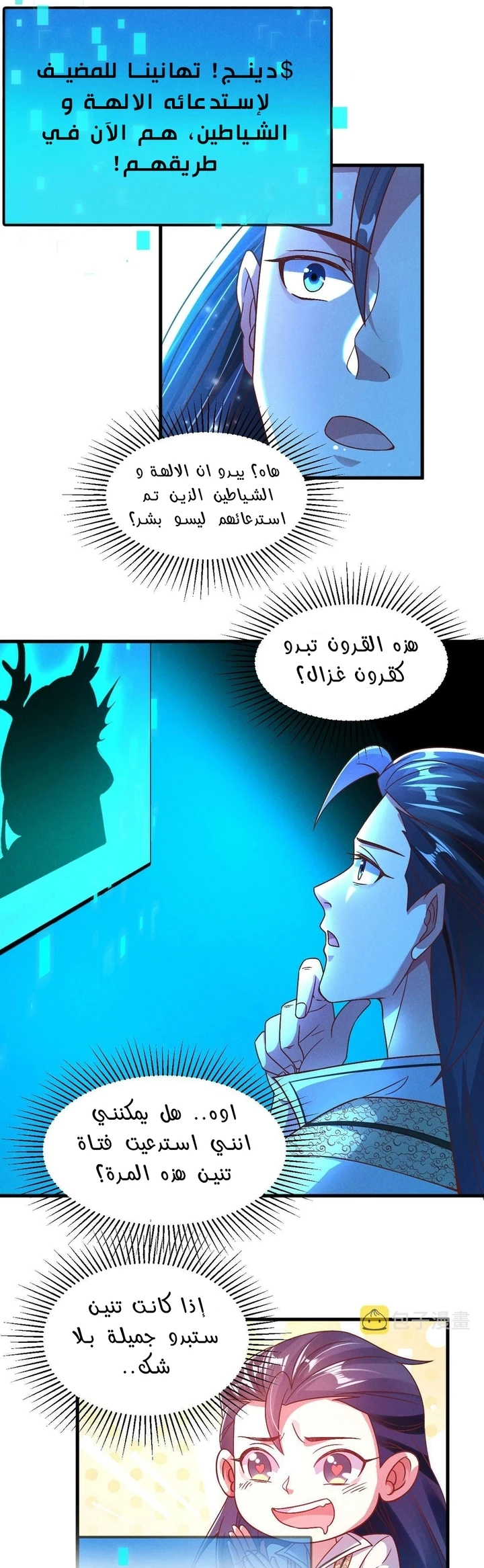 Chapter Image 6