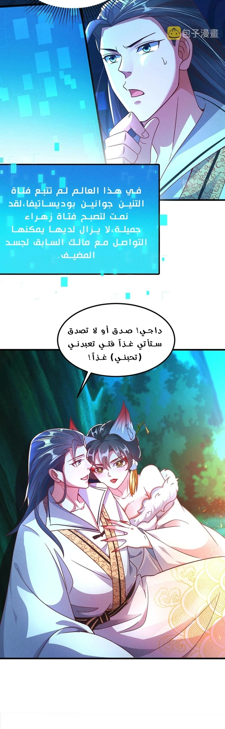 Chapter Image 5