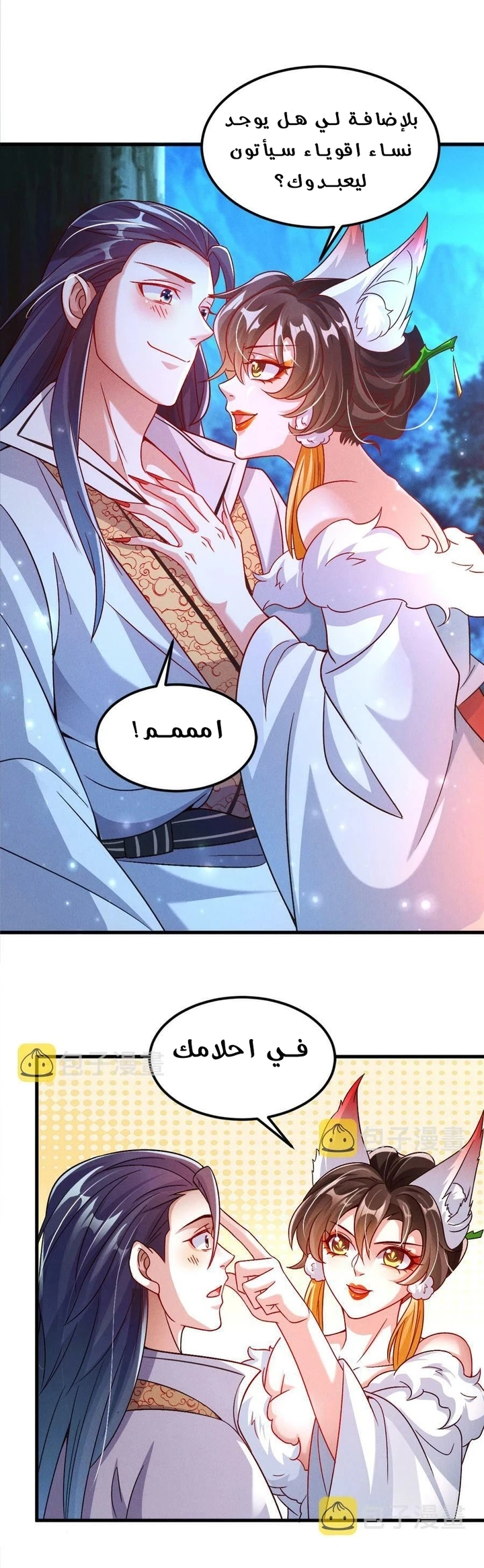 Chapter Image 7