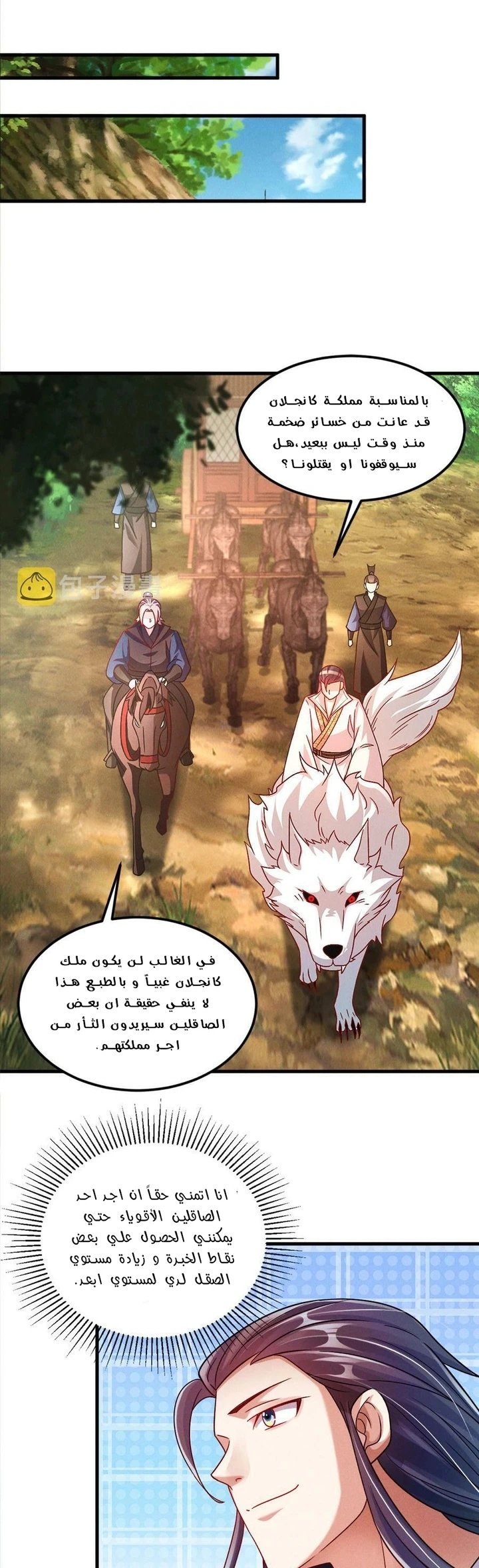 Chapter Image 10