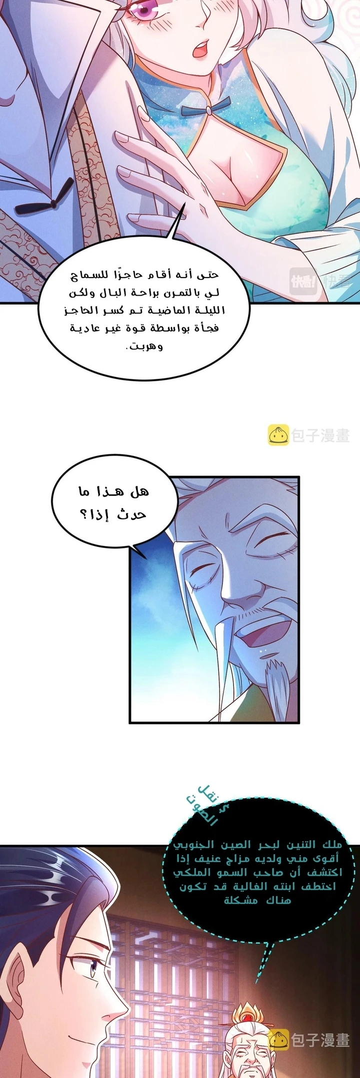 Chapter Image 31