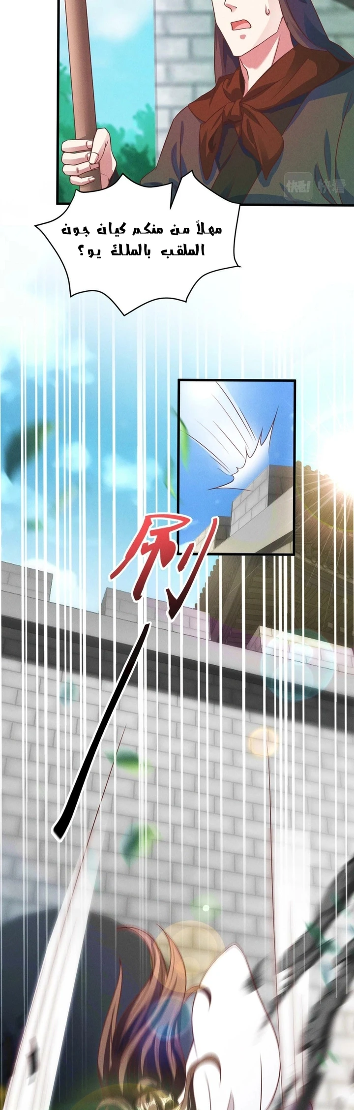 Chapter Image 34