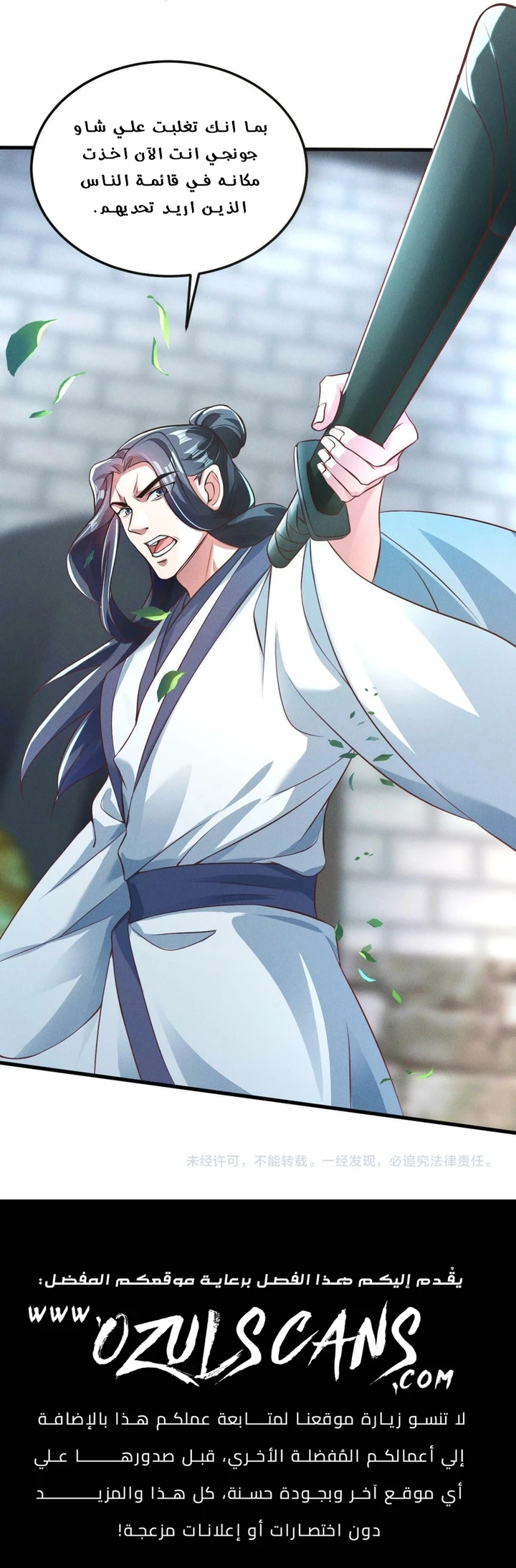 Chapter Image 36