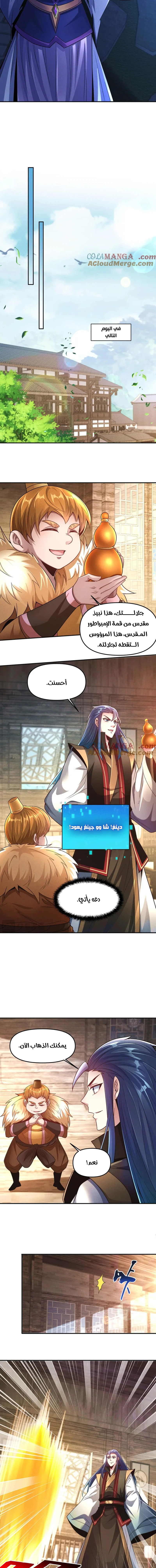 Chapter Image 3