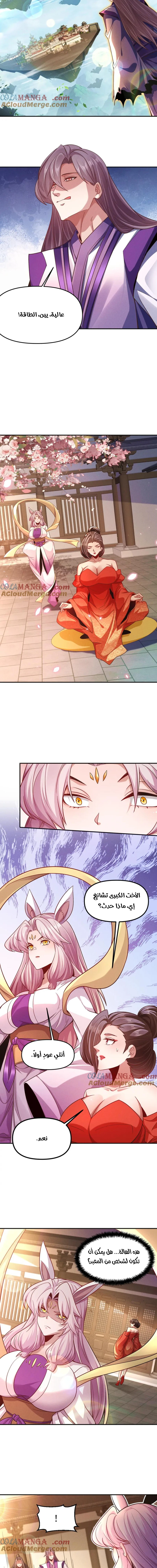 Chapter Image 7